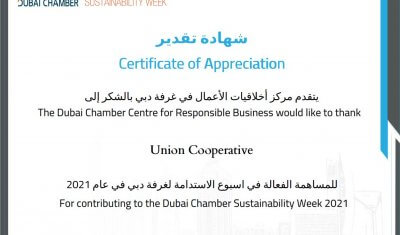 غرفة دبي تكرم تعاونية الاتحاد لمساهمتها في أسبوع الاستدامة