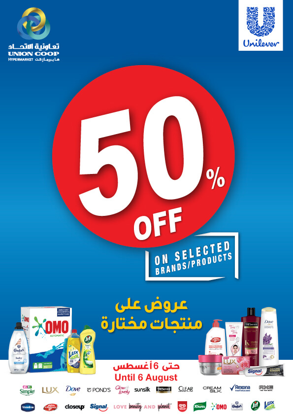 Unilever Offers 50 Off Union Coop